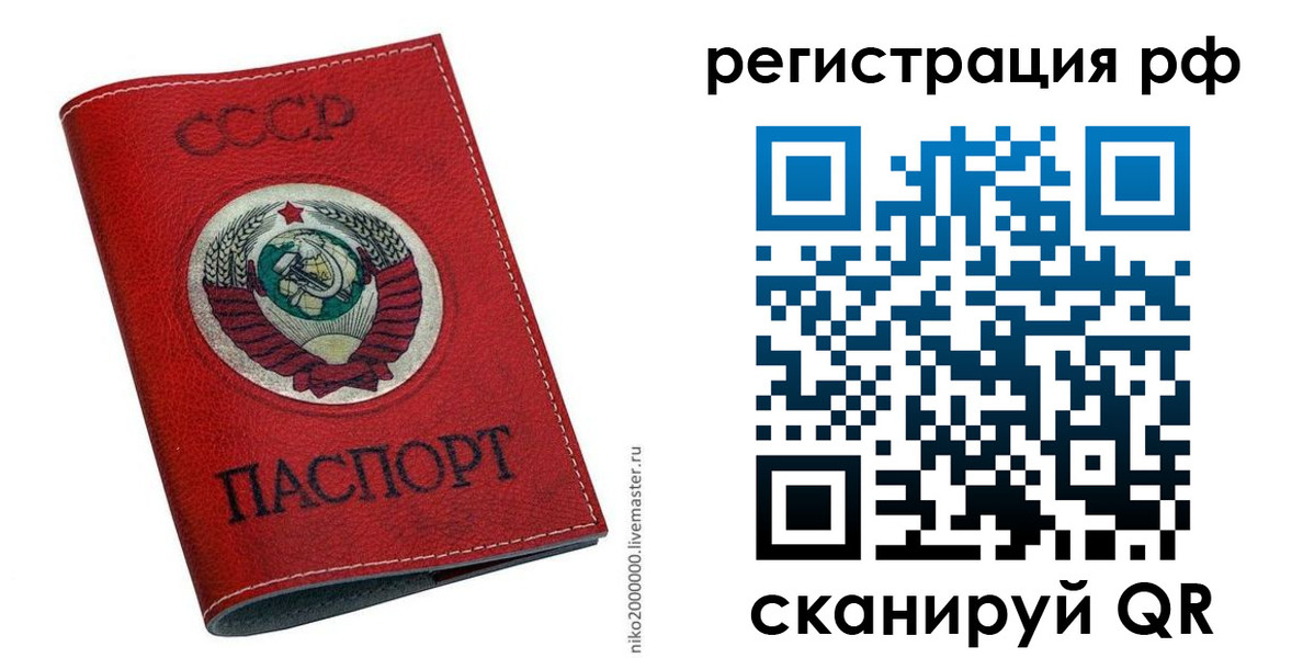 временная регистрация законно в Ельне