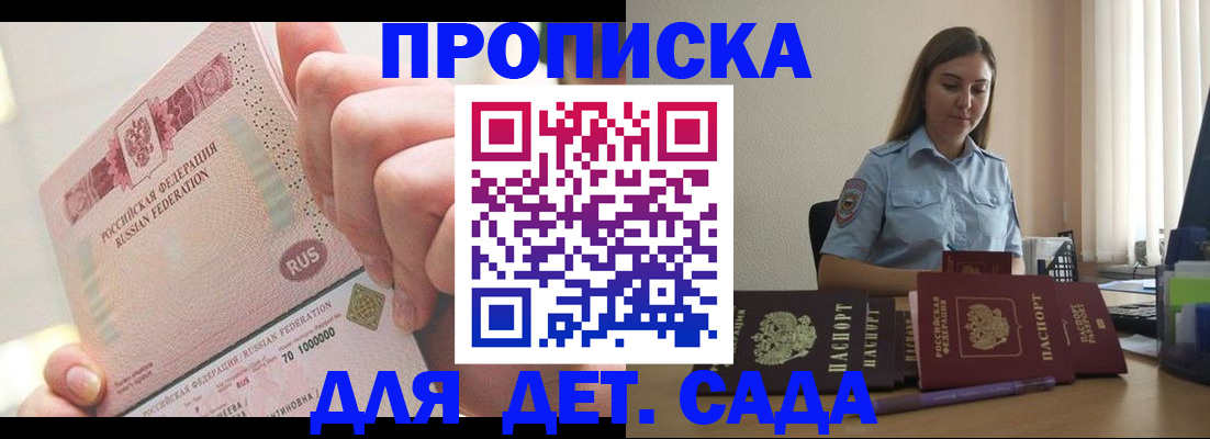 временная регистрация для всех в Ельне